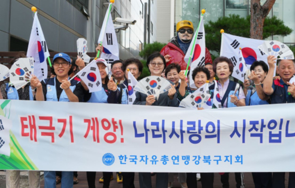 서울 성북구지회 태극기달기 캠페인 전개