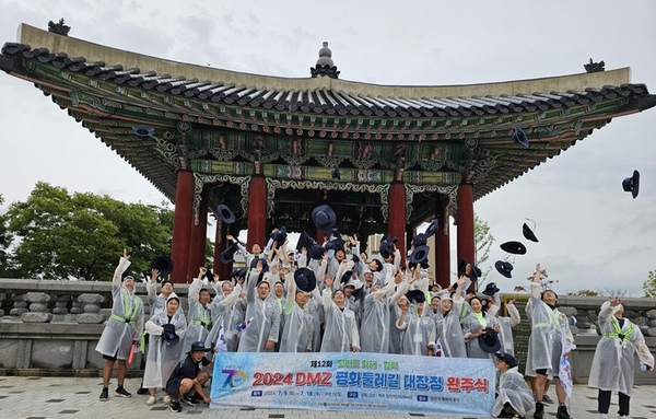 2024 DMZ 평화둘레길 대장정 소감문